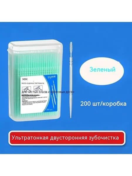 Белая Английская версия Щетка для зубочисток