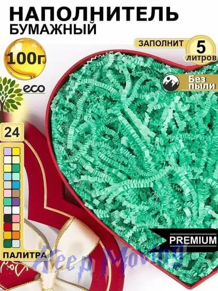 Наполнитель для подарков бумажный Светло-зеленый 100г, наполнитель для коробок подарочный, посылок, упаковки товара, гофрированный 3мм