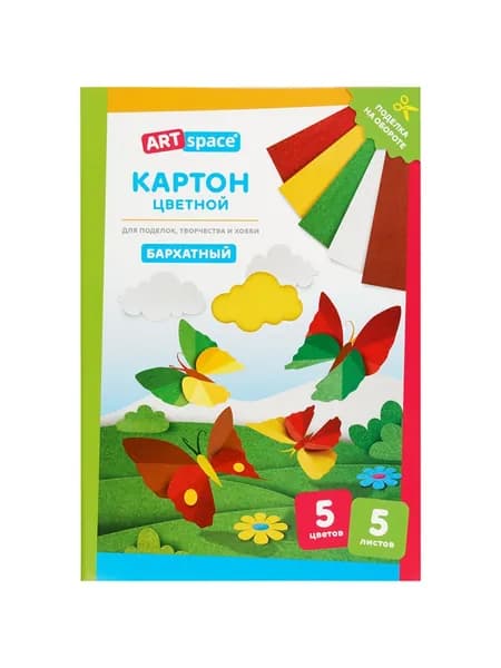 Картон бархатный А4, 5листов., 5цветов (КБ5А4_37972)