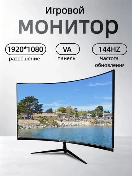 VecorSonic 24" Монитор (3C24 1K 144Hz QH-bj1), VA, 1920x1080 Full HD, 144 Гц, Изогнутый экран, черный