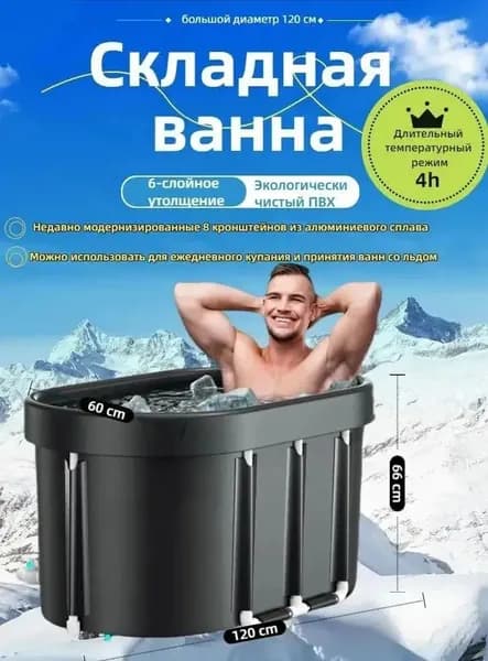 Купель 468 л, диаметр60 см.
