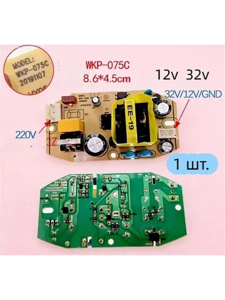 1 шт. Подходит для настольного увлажнителя воздуха Power Board WKP-075C Запасные части