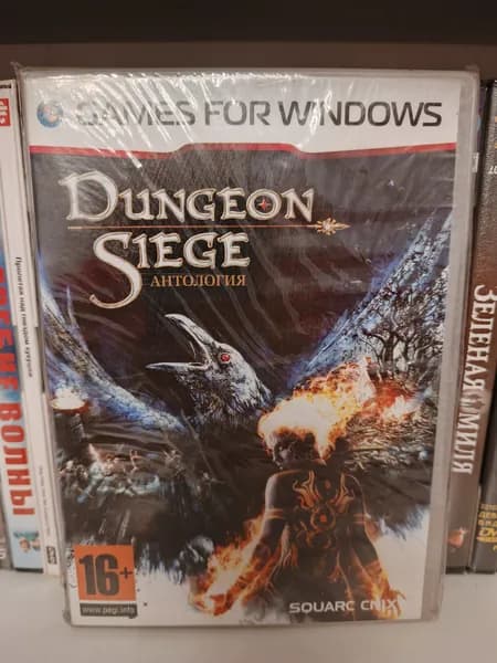 Антология игр Dungeon Siege 1-2-3 на DVD (запечатан!)