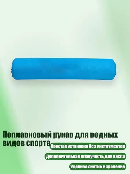Аксессуары, запчасти для снорклинга