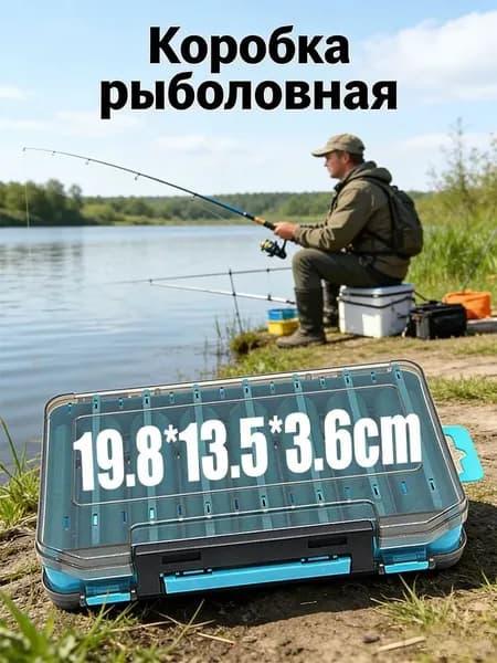 Ящик рыболова лазурный