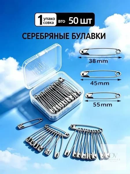 Булавка 40 см, 50 шт., цвет: серебристый