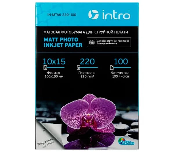 Фотобумага INTRO MTA6-220-100, A6 матовая, 220г/м2, 100 листов