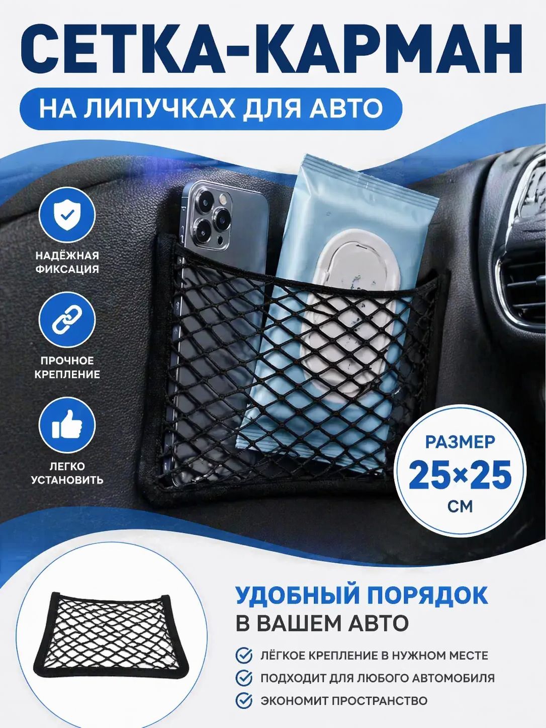 Фиксатор багажный, 0.4 м, 1 шт.