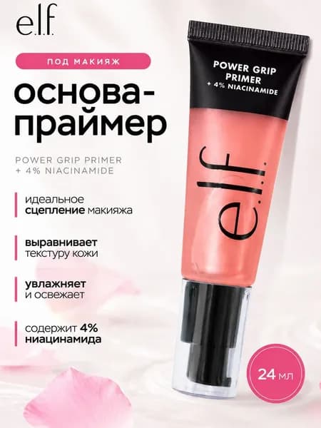 База под макияж, увлажняющий, выравнивающий тон кожи, праймер