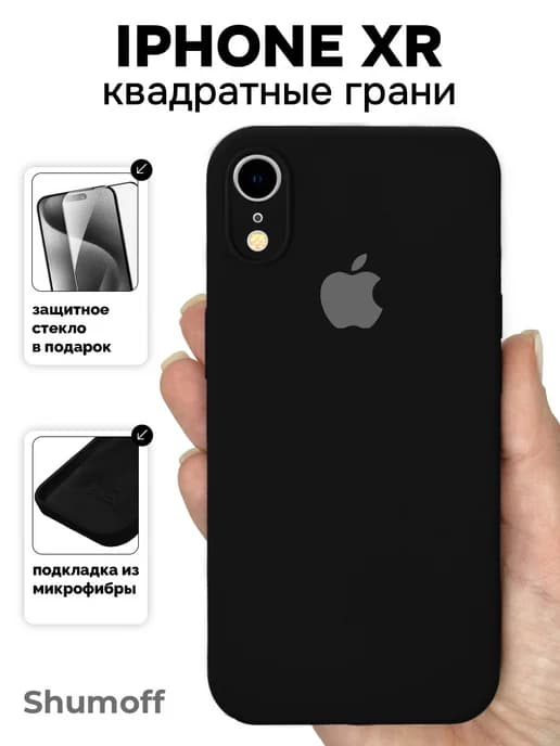 Чехол на iPhone XR