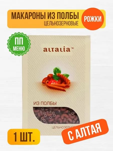 Макароны из Полбы Алтайские