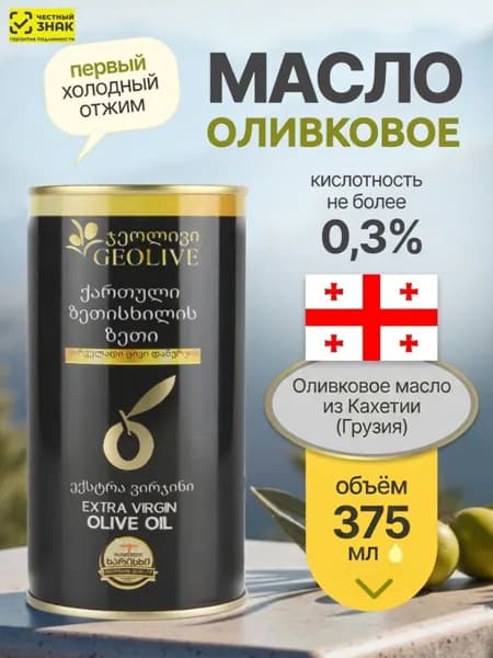 GEOLIVE Оливковое масло EXTRA VIRGIN 0,375л Премиум <0,3% Грузия