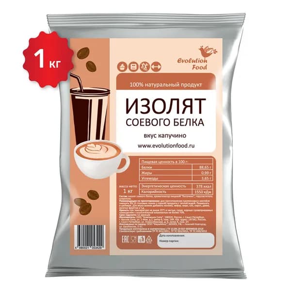 Изолят соевого белка со вкусом Капучино / 1000 г / Evolution Food