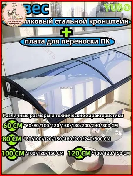 Бесшумный навес от дождя и солнца 60x80 см