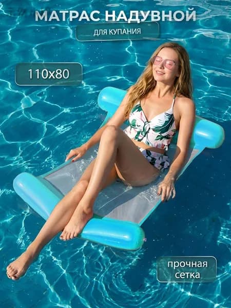 Матрас надувной 110х80 см