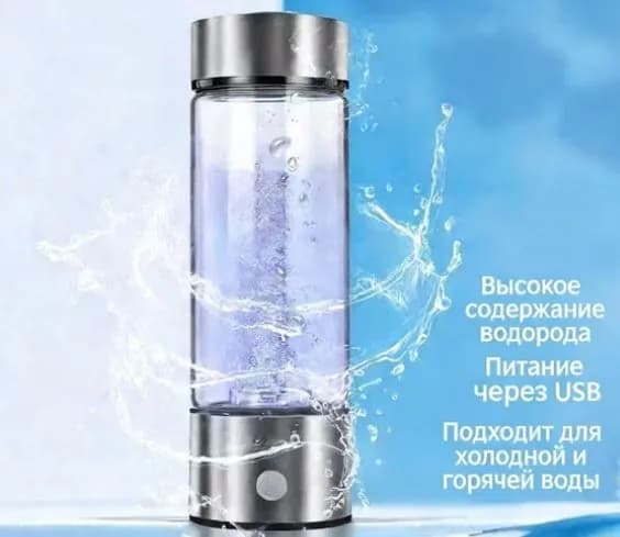 Бутылка для водородной воды с генератором, высокое содержание водорода, питание USB, термостойкое стекло, подходит для горячей и холодной воды