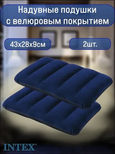 Подушка для шеи