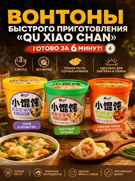 Акция ограниченная!Версия для печати лапши быстрого приготовления