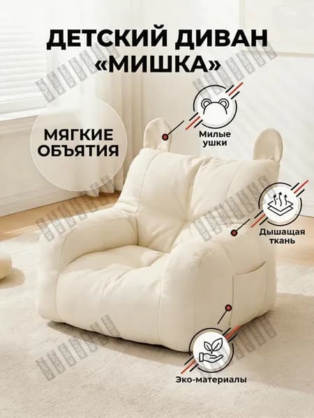 Детский стул,37х35х37см