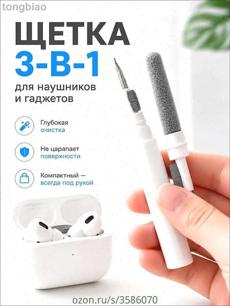 Щетка для чистки наушников, телефона и игровой клавиатуры, чистящая щетка для камер