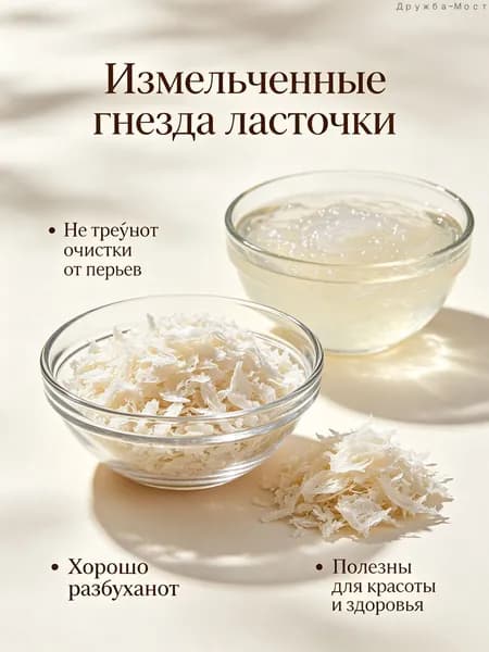 100r Натуральная стружка ласточкиных гнезд для омоложения кожи,усиленное восстановление коллагена,
