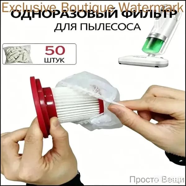 Одноразовые фильтрысетки для ручного пылесоса, сменные расходники, 50 штук
