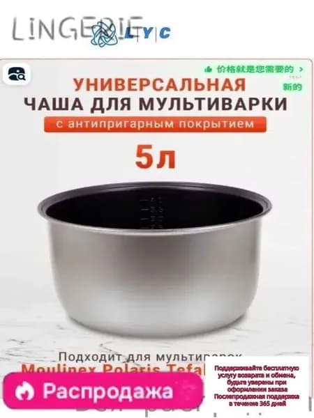 Мультиварка WY682