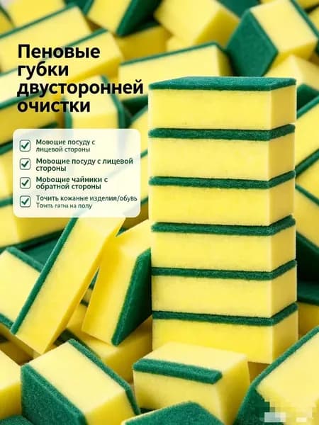 Губка, 30 шт.