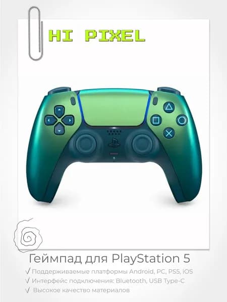 Геймпад для PS5 / DualSense PlayStation 5 (Chroma Teal)