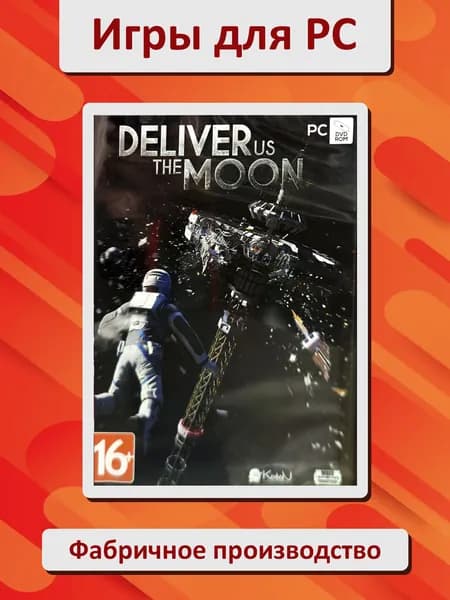 Deliver us the moon. Игра PC DVD