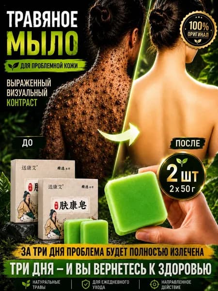 Твердое мыло
