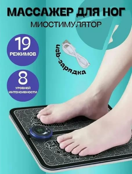 Лечебный массаж ступней