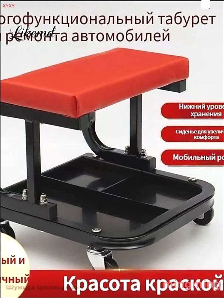 Сиденье ремонтное