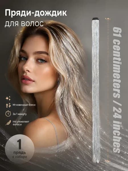 Удлинитель Для Парика