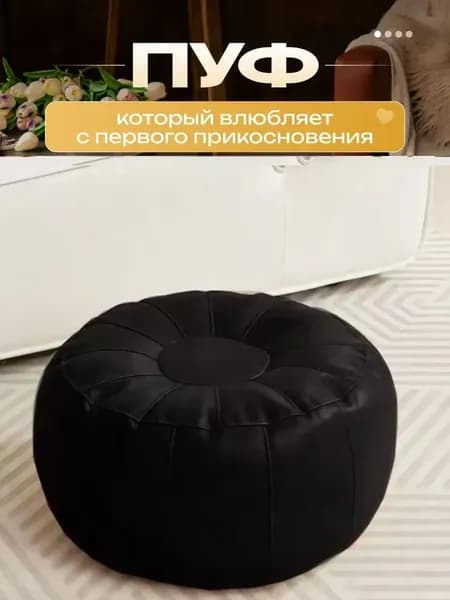 Пуф, Акрил, 50х30х30 см