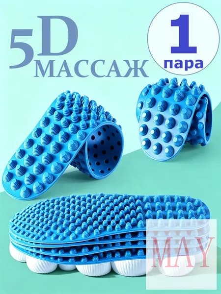 Стельки для обуви