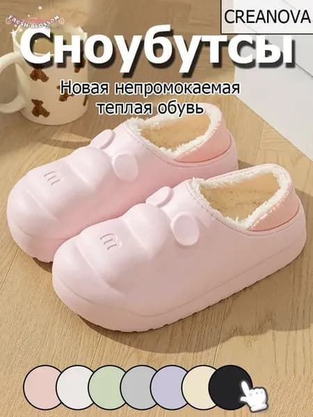 Сноубутсы Fresh Blossom