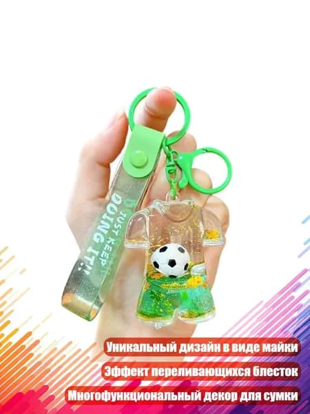 Футбэг