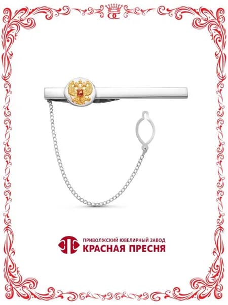 Серебряный зажим для галстука с гербом России Б8306375ж