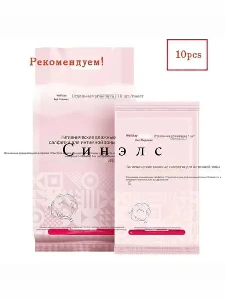 Влажные салфетки 10 шт