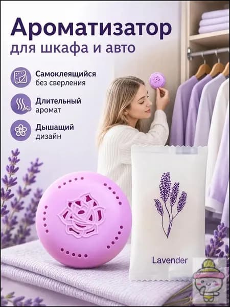 Липкий твердый освежитель воздуха, освежитель воздуха для ванной комнаты, ароматизатор для автомобиля и дома