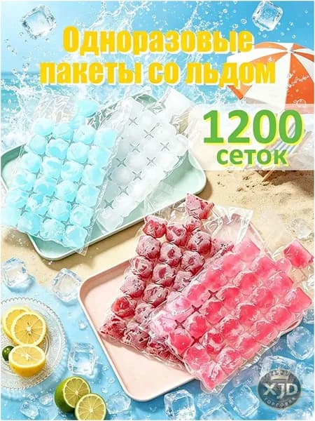 Форма для льда "прозрачный", 24 яч, 50 шт
