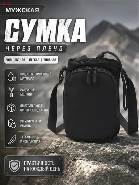 Сумка для мамы, на плечо