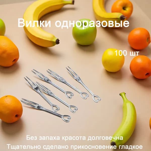 Вилки одноразовые/Столовые приборы одноразовые