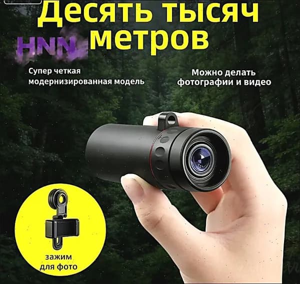 Портативный монокуляр 500 25 в комплекте клещ для мобильной фотографии