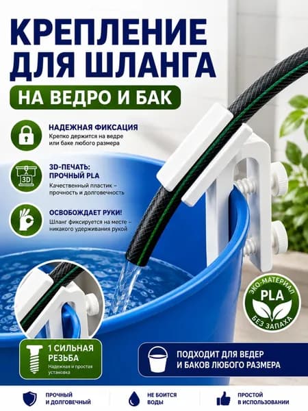 Держатель садового инструмента,1шт