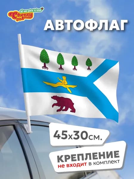 Флаг 45x30 Перегрёбное (ХМАО - Югра)
