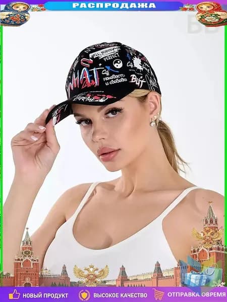 Бейсболка для рыбалки и охоты