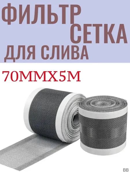 Пленка самоклеящаяся, длина: 500 см, ширина: 7 см
