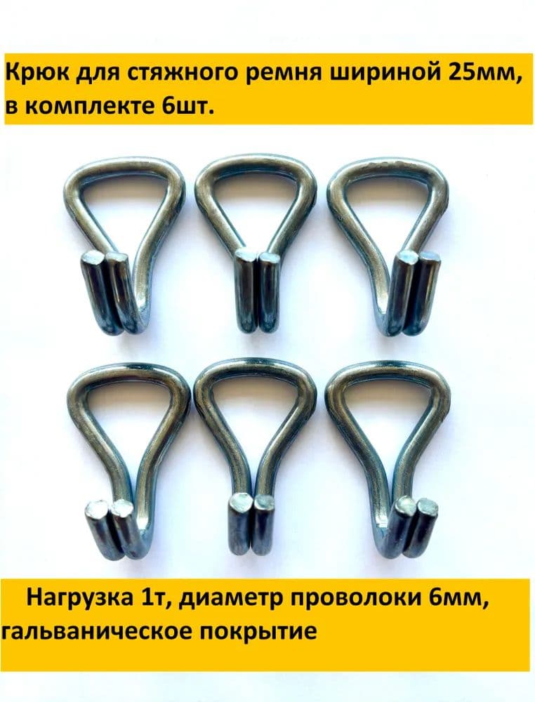 Ремень стяжной